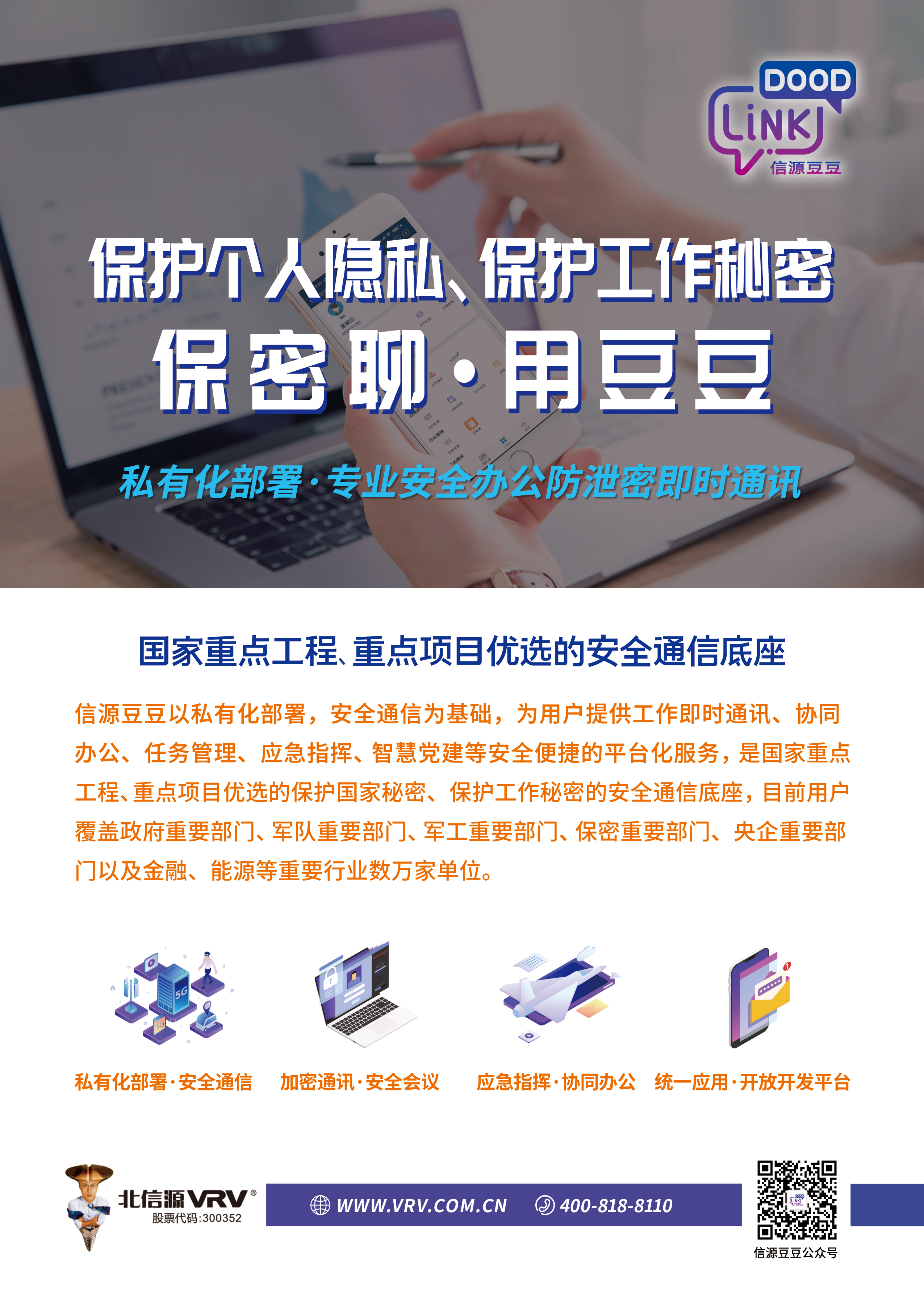 信源豆豆浅色版广告业211203.jpg